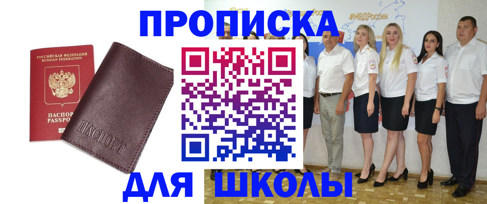 где прописаться в Курчатове