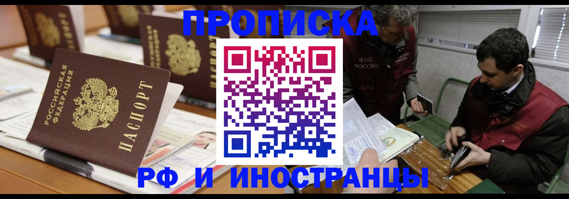 временная регистрация адрес в Курчатове